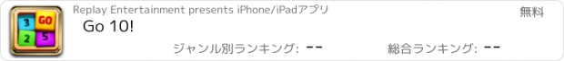 おすすめアプリ Go 10!
