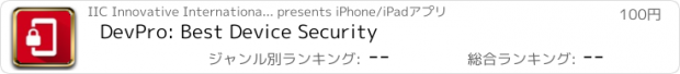 おすすめアプリ DevPro: Best Device Security