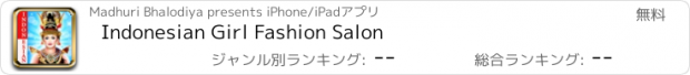 おすすめアプリ Indonesian Girl Fashion Salon