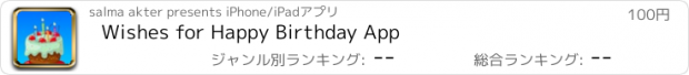 おすすめアプリ Wishes for Happy Birthday App