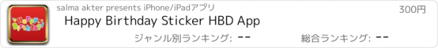 おすすめアプリ Happy Birthday Sticker HBD App