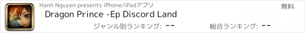 おすすめアプリ Dragon Prince -Ep Discord Land