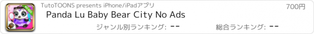 おすすめアプリ Panda Lu Baby Bear City No Ads