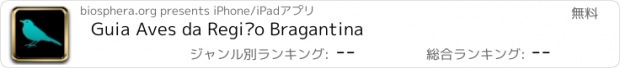 おすすめアプリ Guia Aves da Região Bragantina