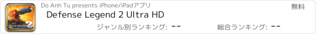 おすすめアプリ Defense Legend 2 Ultra HD