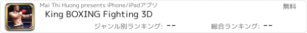 おすすめアプリ King BOXING Fighting 3D