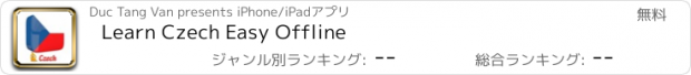おすすめアプリ Learn Czech Easy Offline