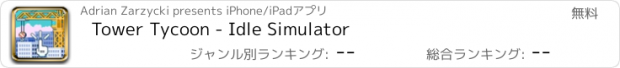 おすすめアプリ Tower Tycoon - Idle Simulator