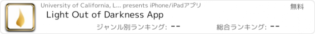 おすすめアプリ Light Out of Darkness App