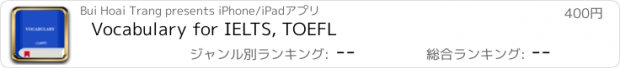 おすすめアプリ Vocabulary for IELTS, TOEFL