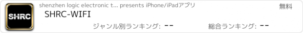 おすすめアプリ SHRC-WIFI