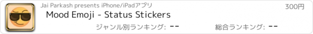 おすすめアプリ Mood Emoji - Status Stickers