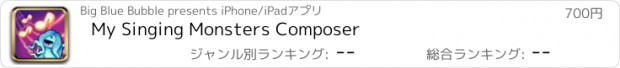 おすすめアプリ My Singing Monsters Composer