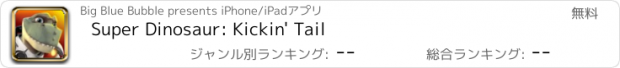 おすすめアプリ Super Dinosaur: Kickin' Tail