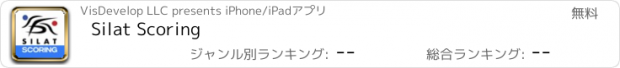 おすすめアプリ Silat Scoring
