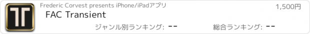 おすすめアプリ FAC Transient