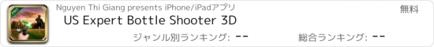 おすすめアプリ US Expert Bottle Shooter 3D