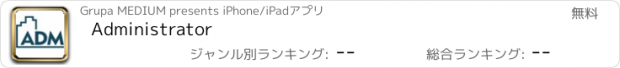 おすすめアプリ Administrator