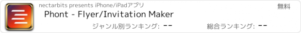 おすすめアプリ Phont - Flyer/Invitation Maker