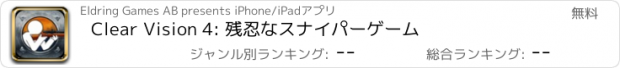 おすすめアプリ Clear Vision 4: 残忍なスナイパーゲーム