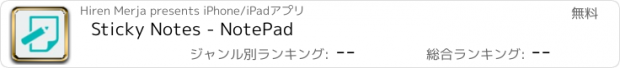 おすすめアプリ Sticky Notes - NotePad