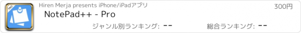 おすすめアプリ NotePad++ - Pro