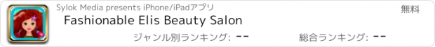 おすすめアプリ Fashionable Elis Beauty Salon