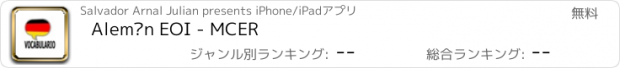 おすすめアプリ Alemán EOI - MCER