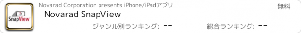 おすすめアプリ Novarad SnapView
