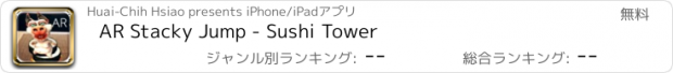 おすすめアプリ AR Stacky Jump - Sushi Tower