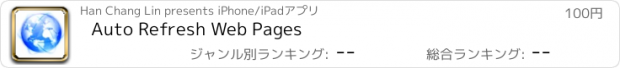 おすすめアプリ Auto Refresh Web Pages