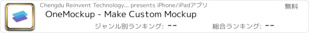 おすすめアプリ OneMockup - Make Custom Mockup
