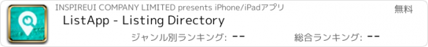 おすすめアプリ ListApp - Listing Directory