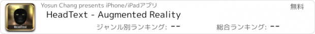 おすすめアプリ HeadText - Augmented Reality