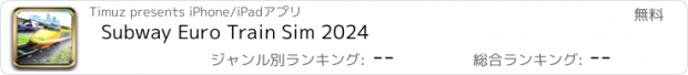 おすすめアプリ Subway Euro Train Sim 2024