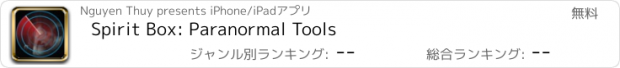 おすすめアプリ Spirit Box: Paranormal Tools