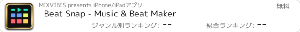 おすすめアプリ Beat Snap - Music & Beat Maker