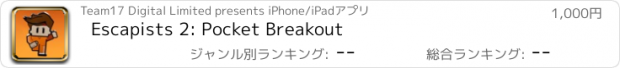 おすすめアプリ Escapists 2: Pocket Breakout