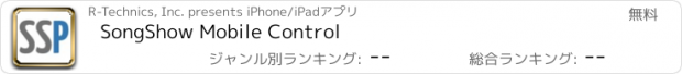 おすすめアプリ SongShow Mobile Control