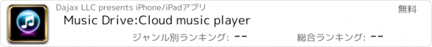 おすすめアプリ Music Drive:Cloud music player