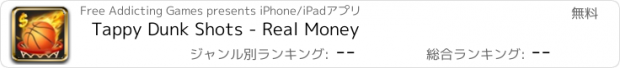 おすすめアプリ Tappy Dunk Shots - Real Money