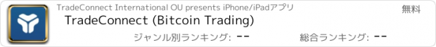 おすすめアプリ TradeConnect (Bitcoin Trading)