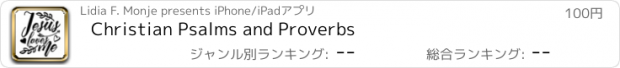 おすすめアプリ Christian Psalms and Proverbs