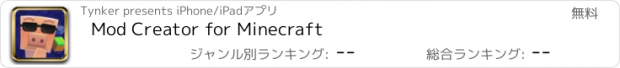 おすすめアプリ Mod Creator for Minecraft