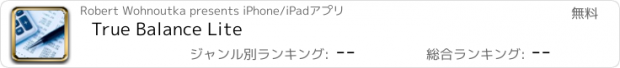 おすすめアプリ True Balance Lite