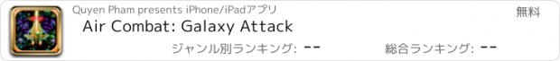 おすすめアプリ Air Combat: Galaxy Attack