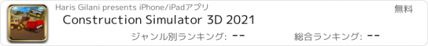 おすすめアプリ Construction Simulator 3D 2021