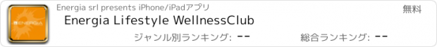 おすすめアプリ Energia Lifestyle WellnessClub