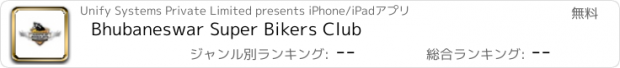 おすすめアプリ Bhubaneswar Super Bikers Club