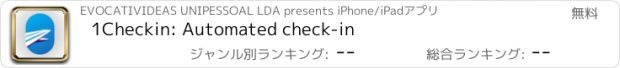 おすすめアプリ 1Checkin: Automated check-in